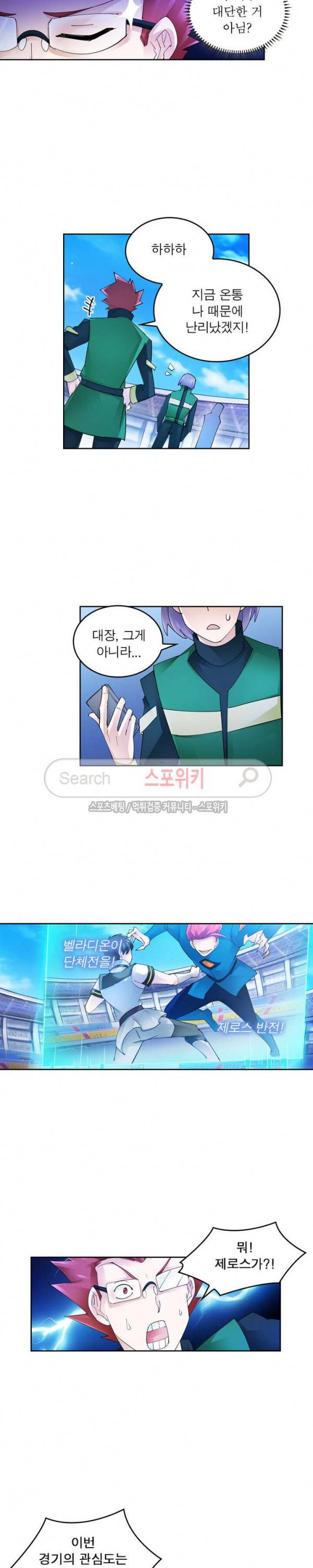 히어로즈 오브 레전드 106화 15
