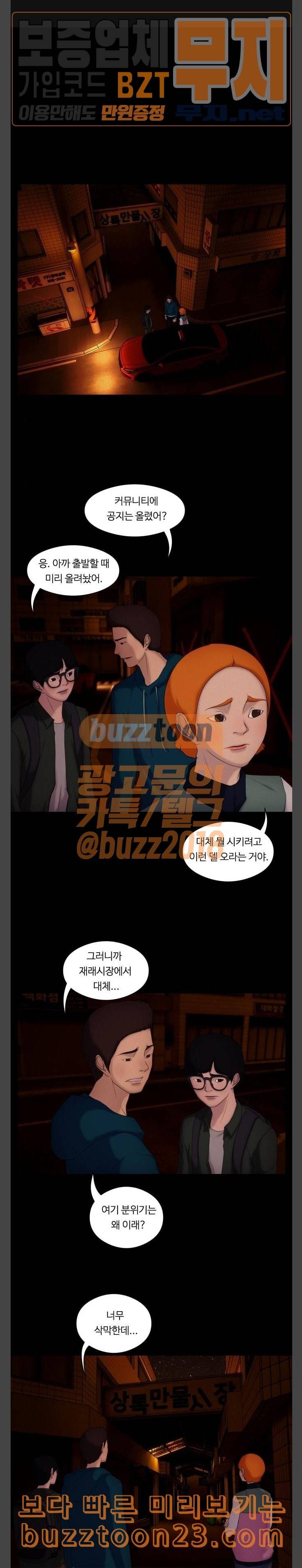 구독금지 9화 1