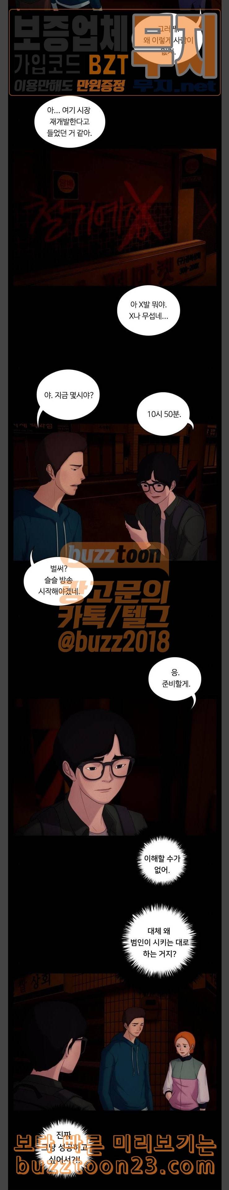 구독금지 9화 2