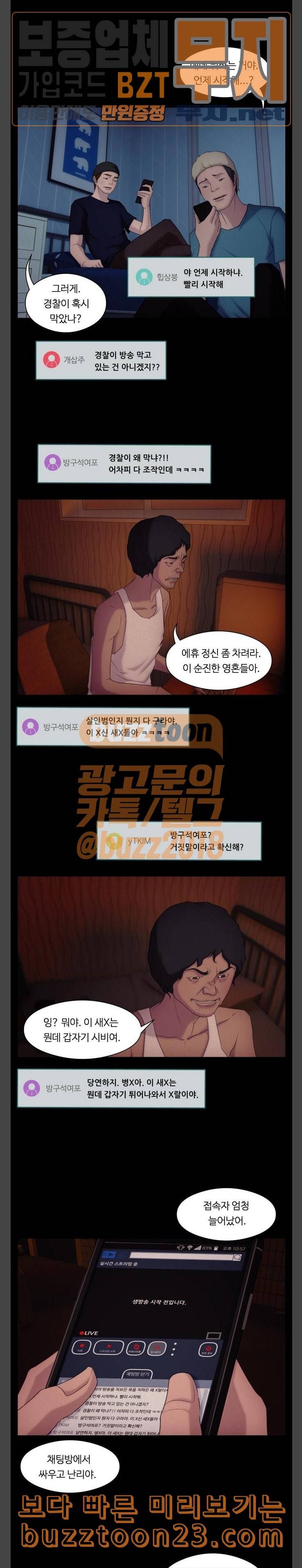 구독금지 9화 4