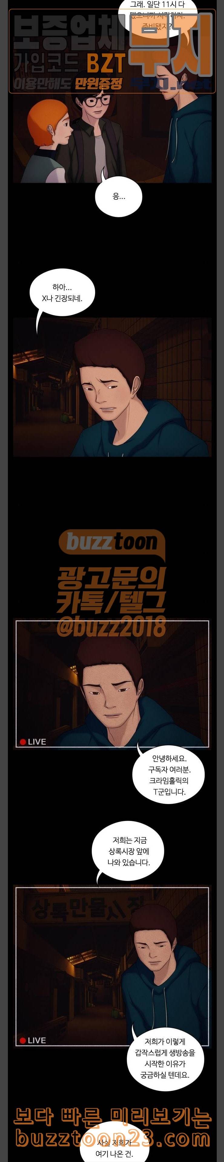 구독금지 9화 5