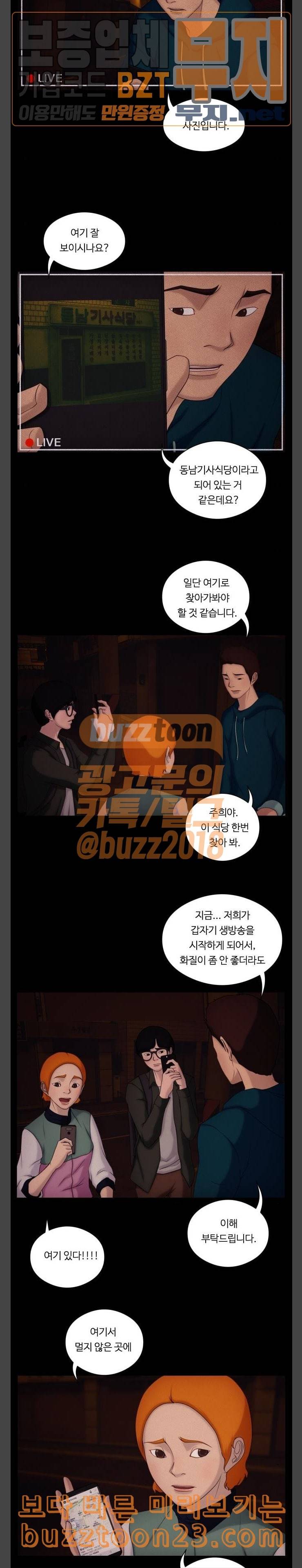 구독금지 9화 7
