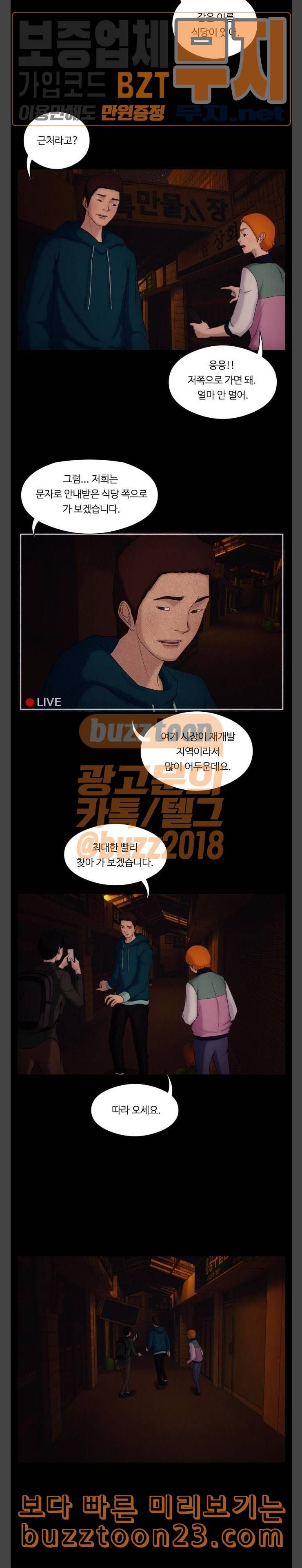 구독금지 9화 8