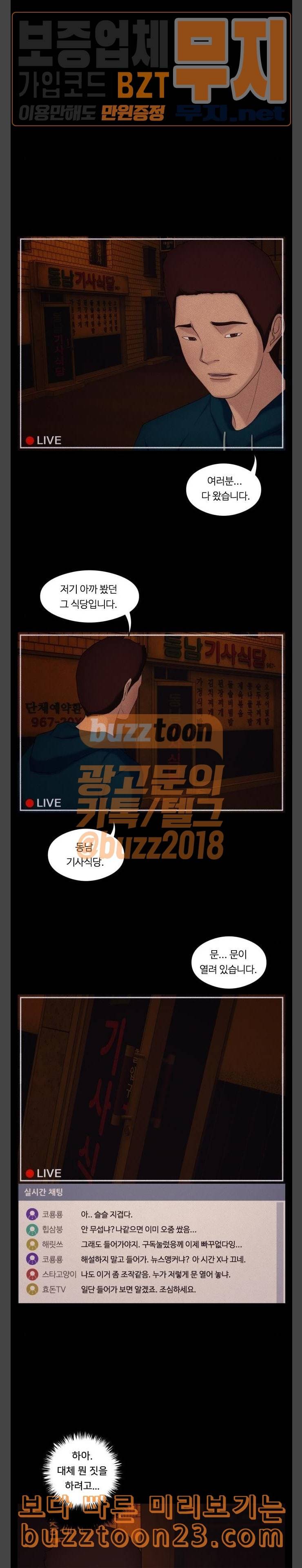 구독금지 9화 9