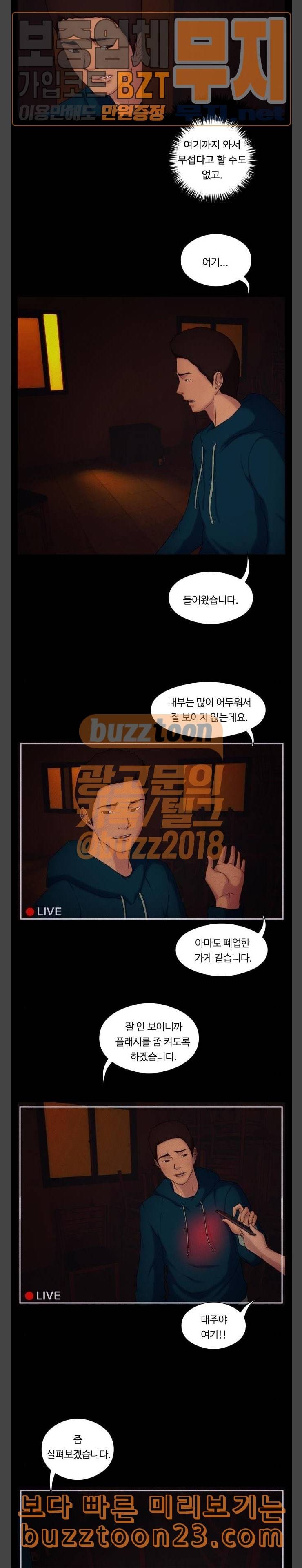 구독금지 9화 10