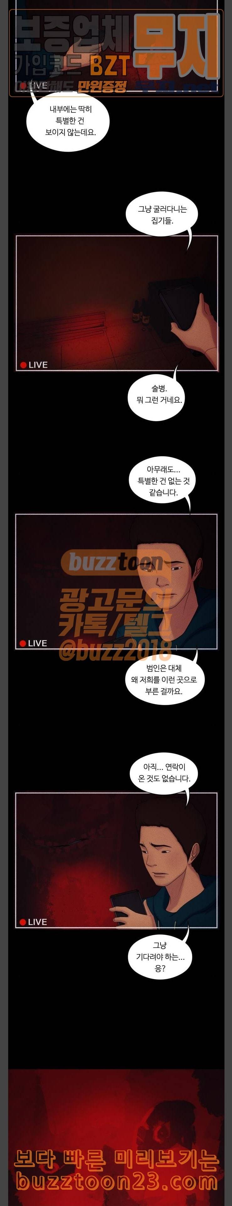 구독금지 9화 11