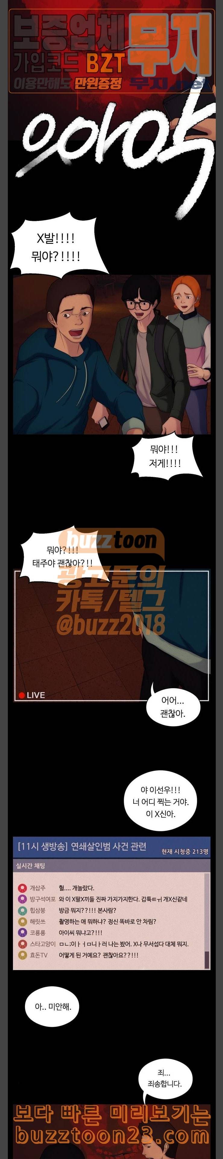 구독금지 9화 12
