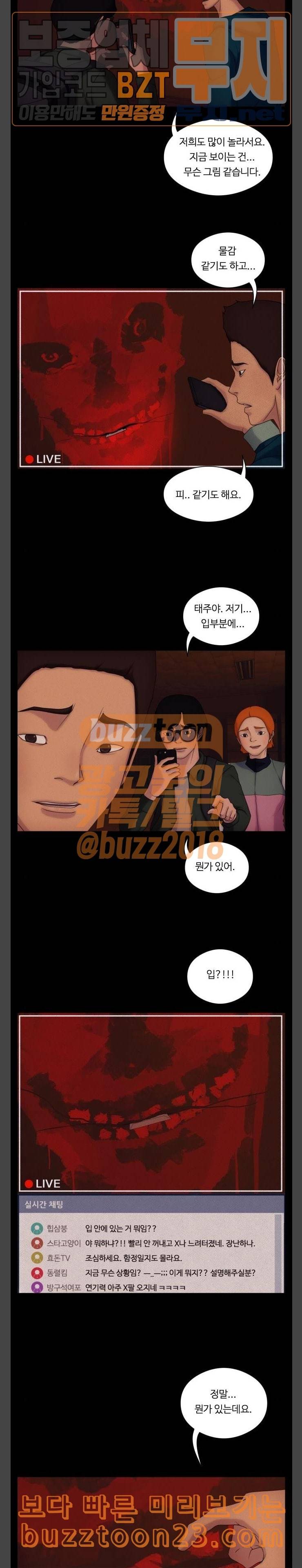 구독금지 9화 13