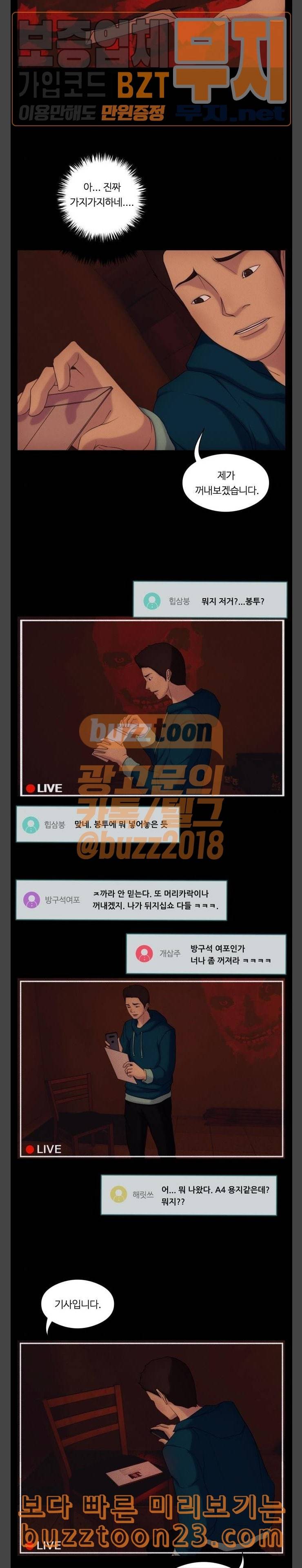 구독금지 9화 14