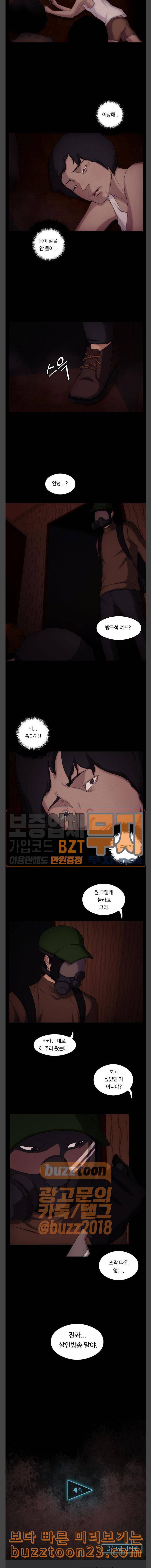 구독금지 9화 15