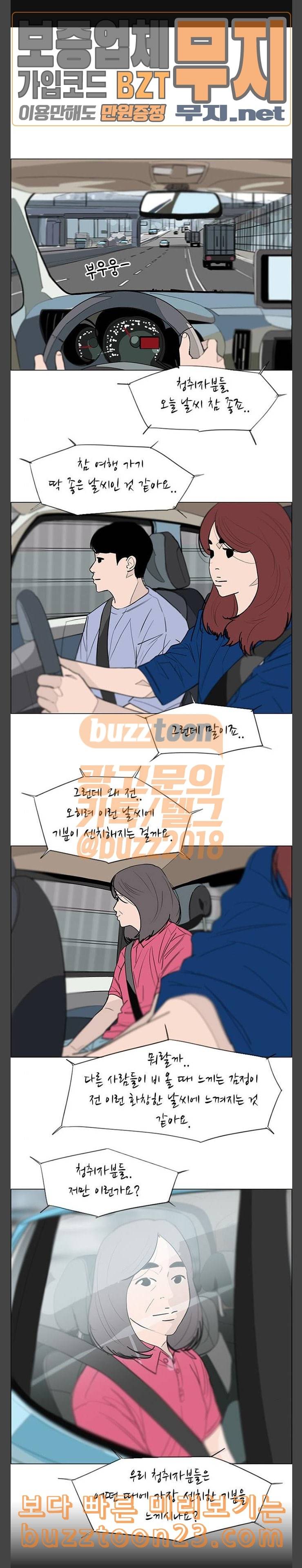 라스트 서브미션 45화 1
