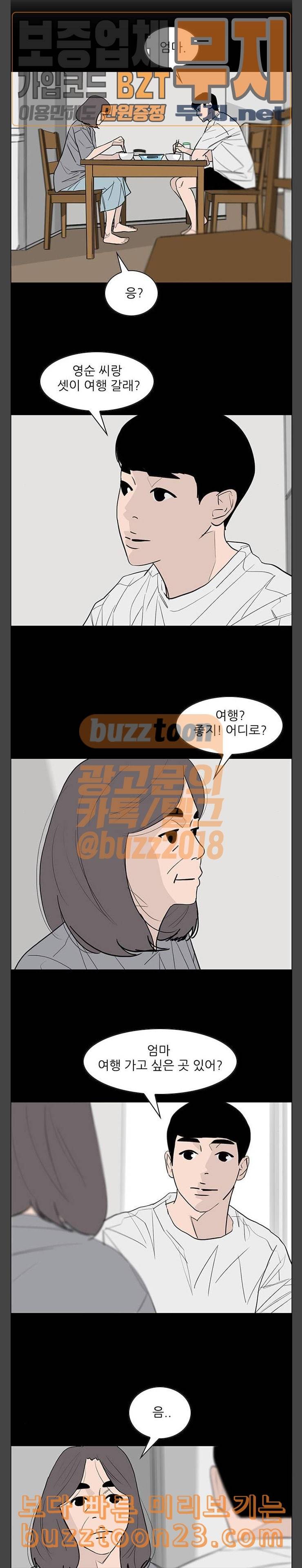 라스트 서브미션 45화 2