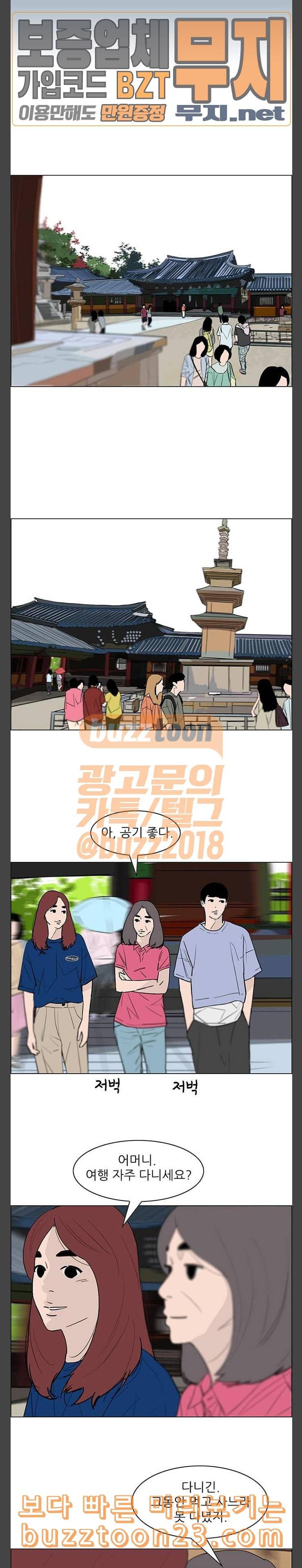 라스트 서브미션 45화 4
