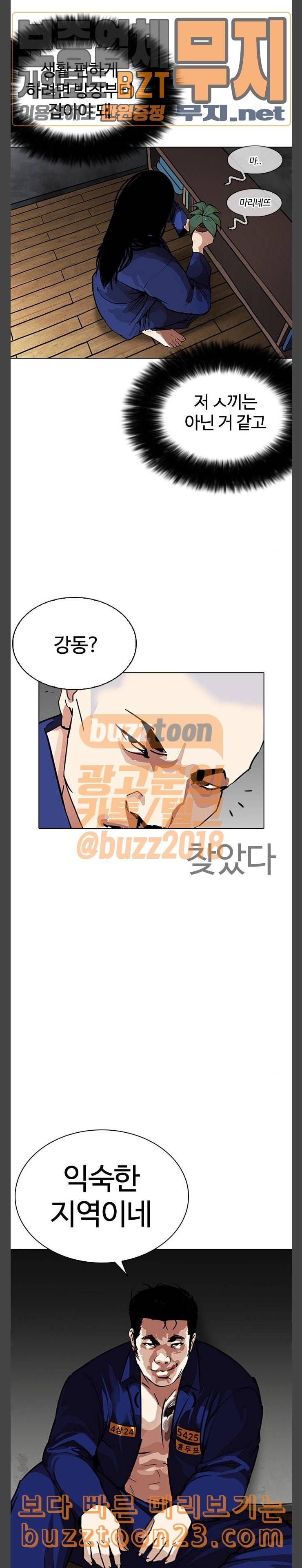 외모지상주의 264화 소년교도소 박지호 1 2 3