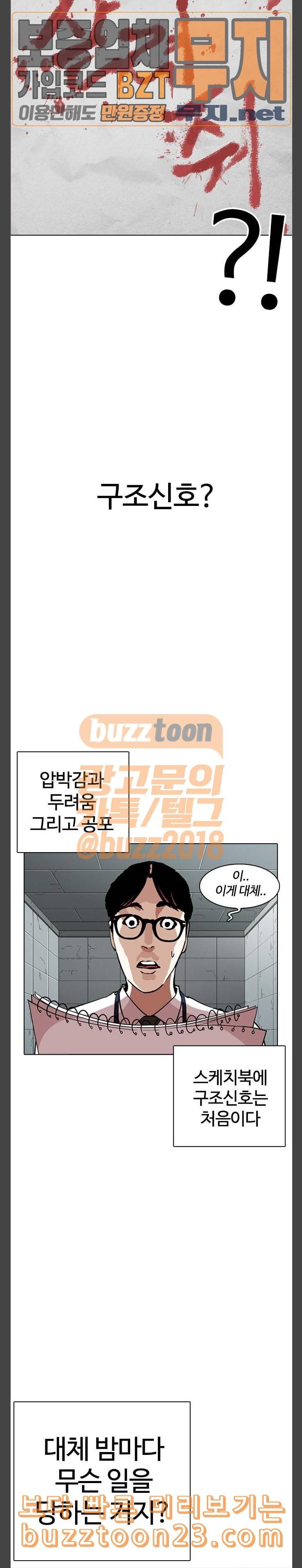 외모지상주의 264화 소년교도소 박지호 1 2 6