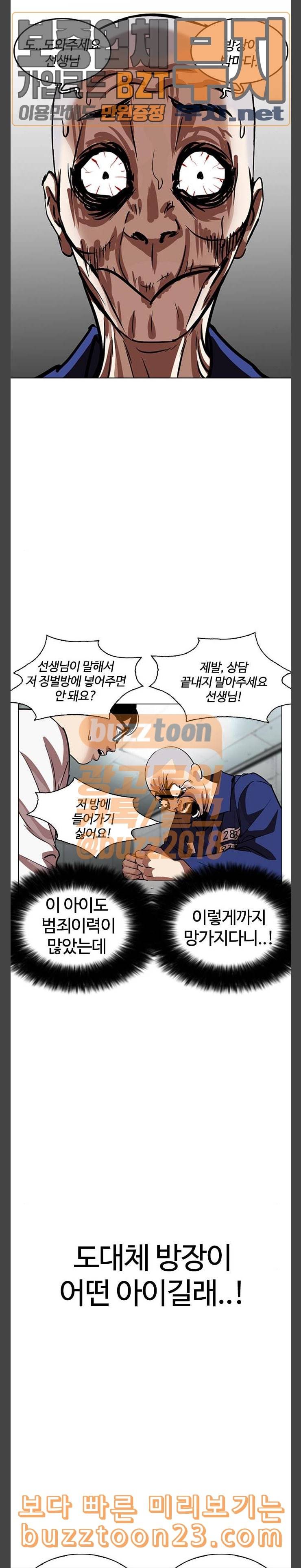 외모지상주의 264화 소년교도소 박지호 1 2 7