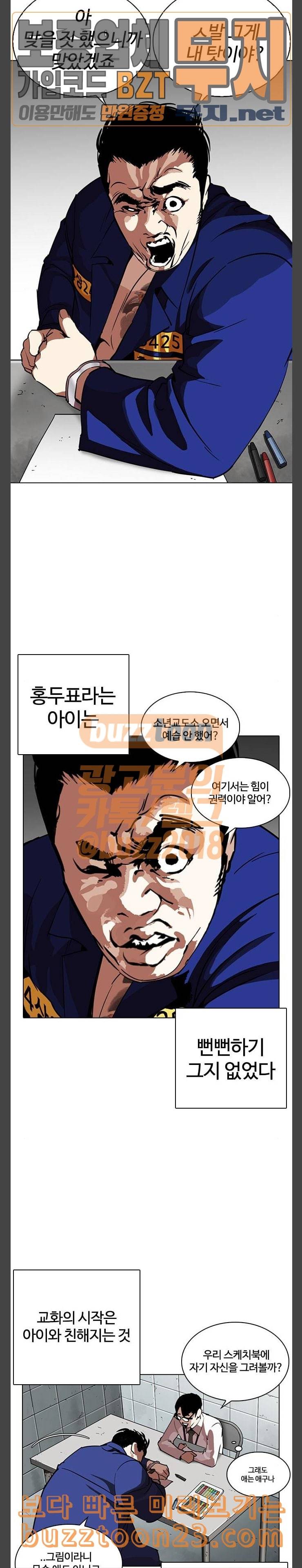 외모지상주의 264화 소년교도소 박지호 1 2 8