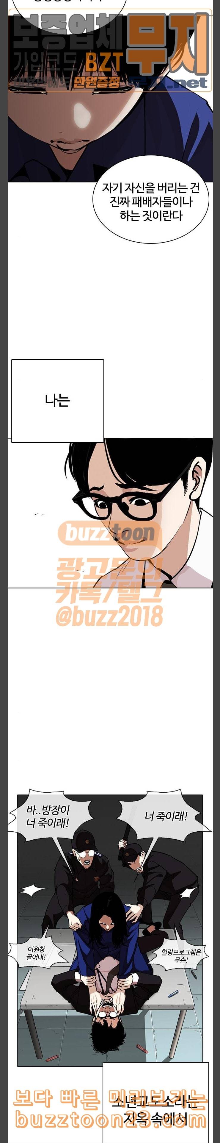 외모지상주의 264화 소년교도소 박지호 1 2 14