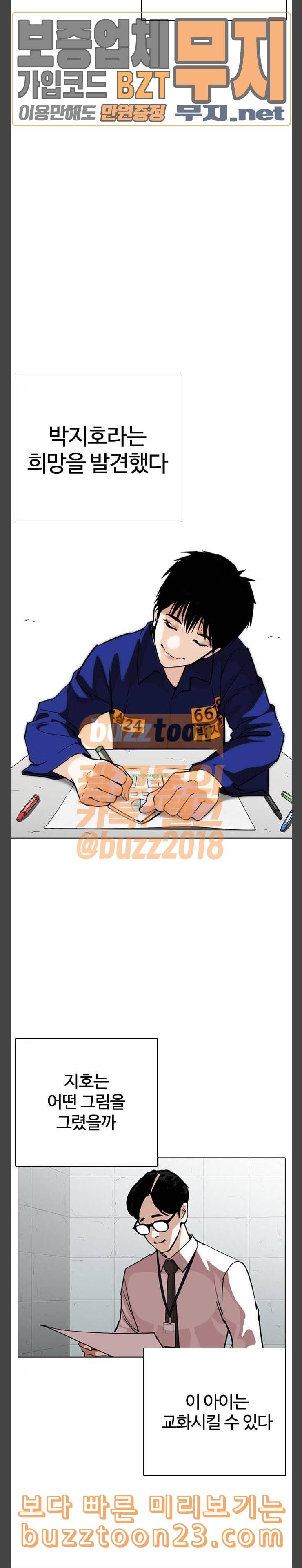 외모지상주의 264화 소년교도소 박지호 1 2 15