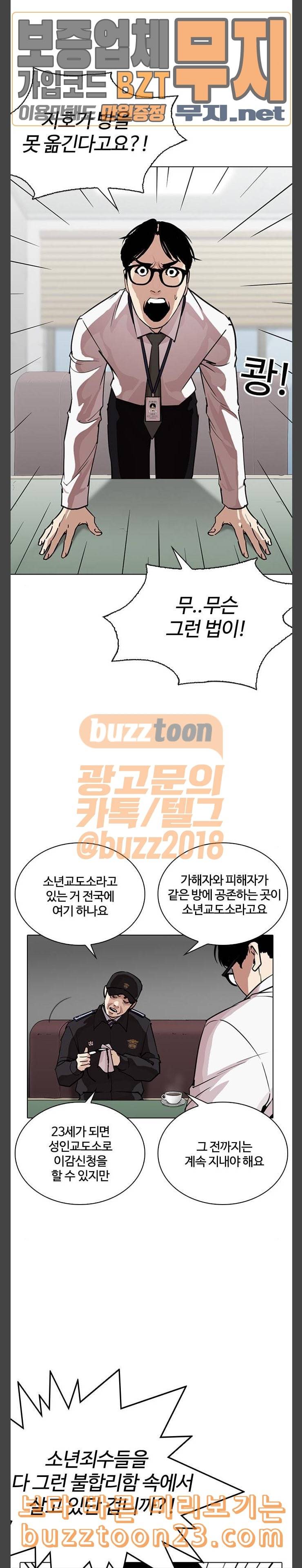 외모지상주의 264화 소년교도소 박지호 1 2 17