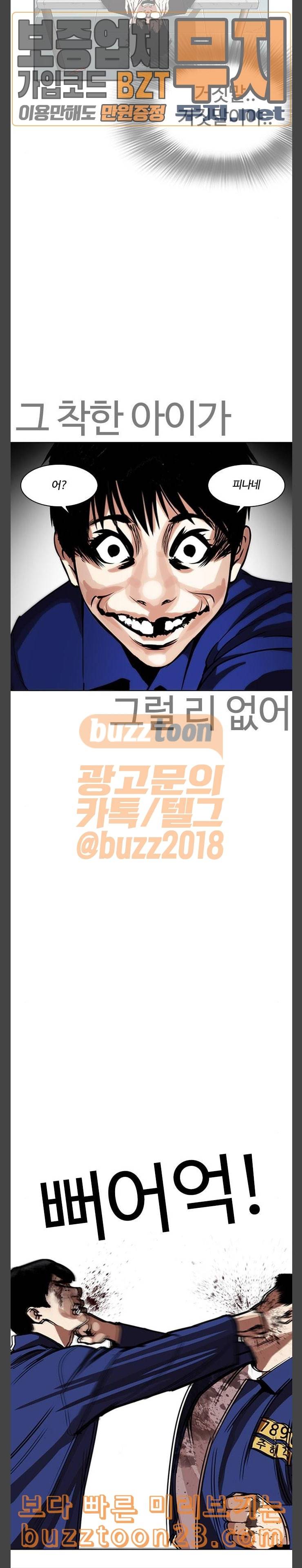 외모지상주의 264화 소년교도소 박지호 1 2 21