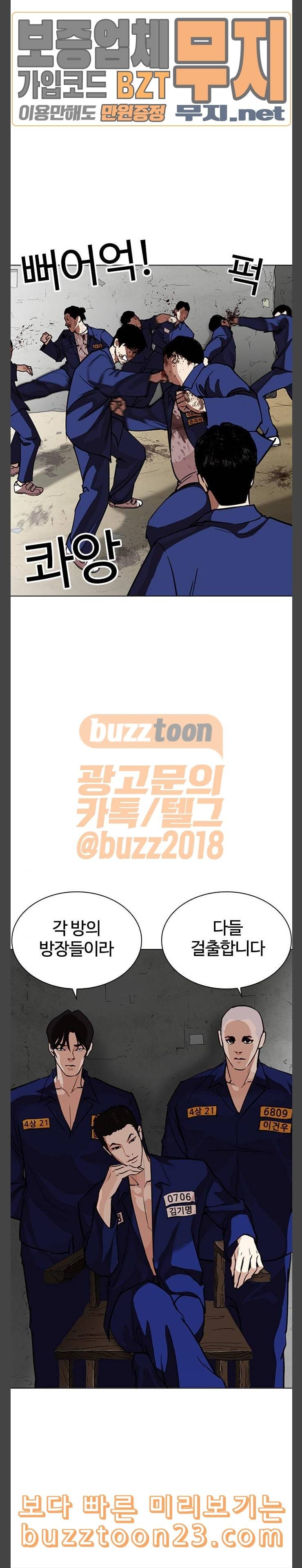 외모지상주의 264화 소년교도소 박지호 1 2 22