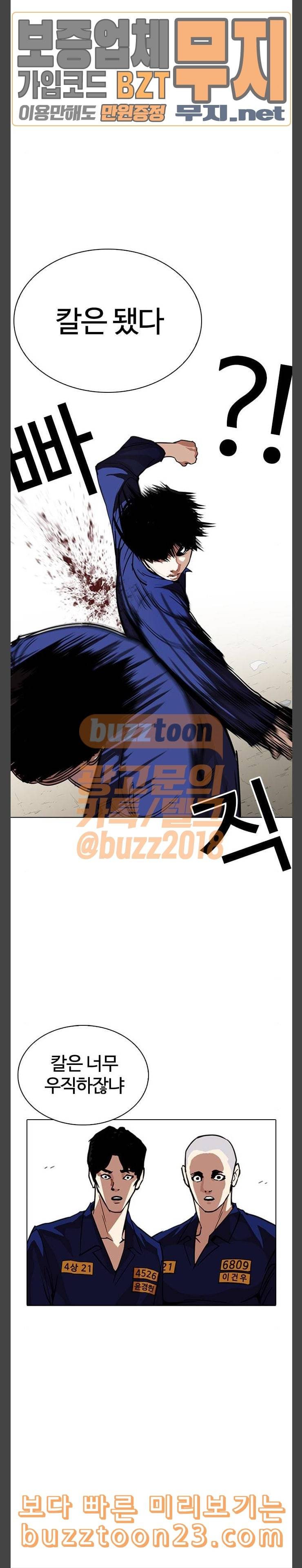 외모지상주의 264화 소년교도소 박지호 1 2 24