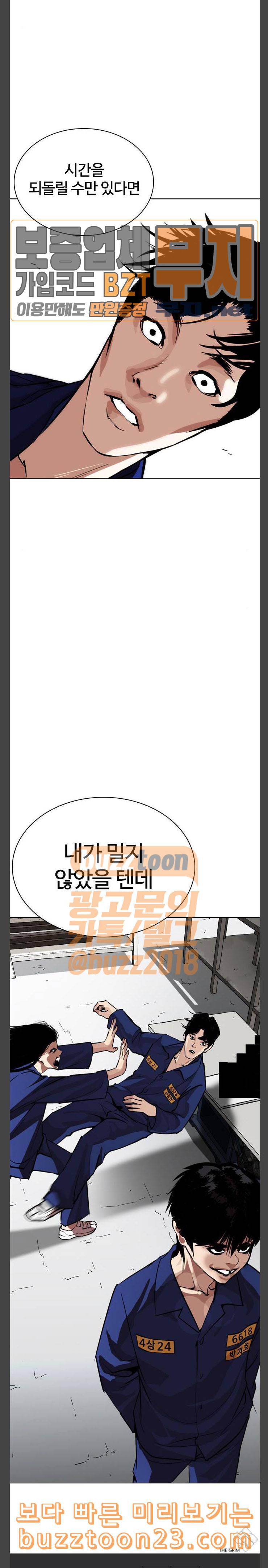 외모지상주의 264화 소년교도소 박지호 1 2 26