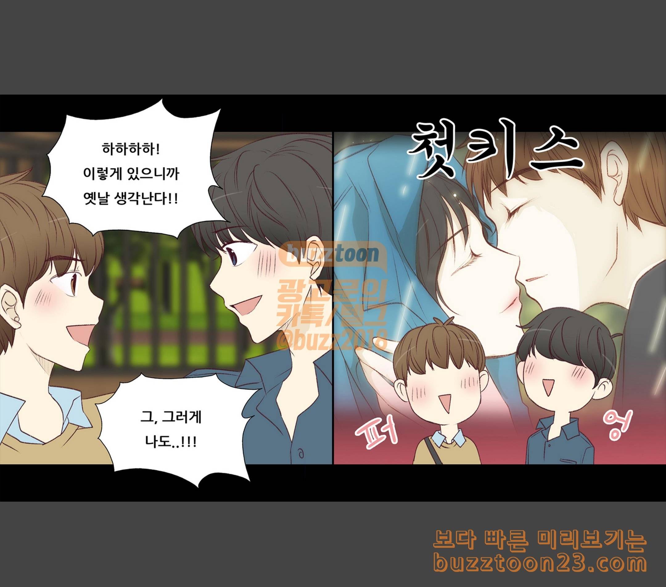 내 여자친구는 상남자 126 할 수 있어 6