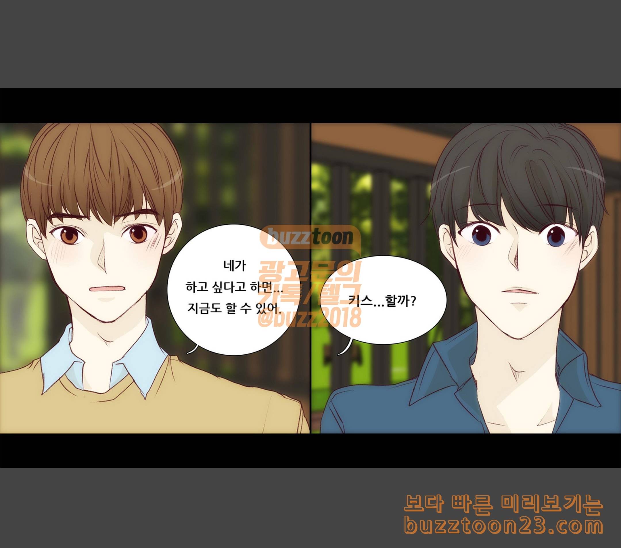 내 여자친구는 상남자 126 할 수 있어 10