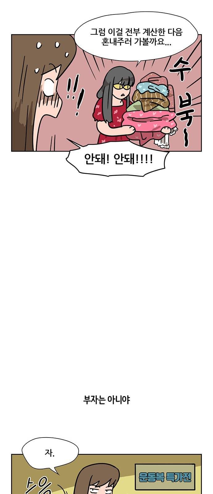 냐한남자 79화 5