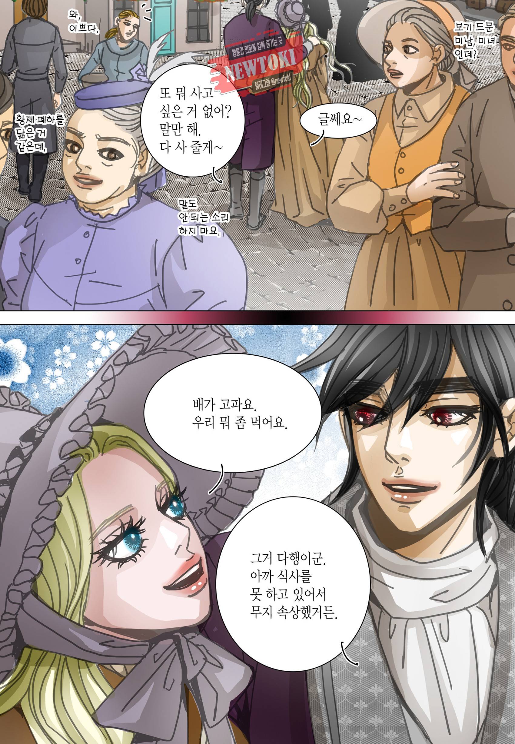 군주의 여인(컬러연재) 94화 9