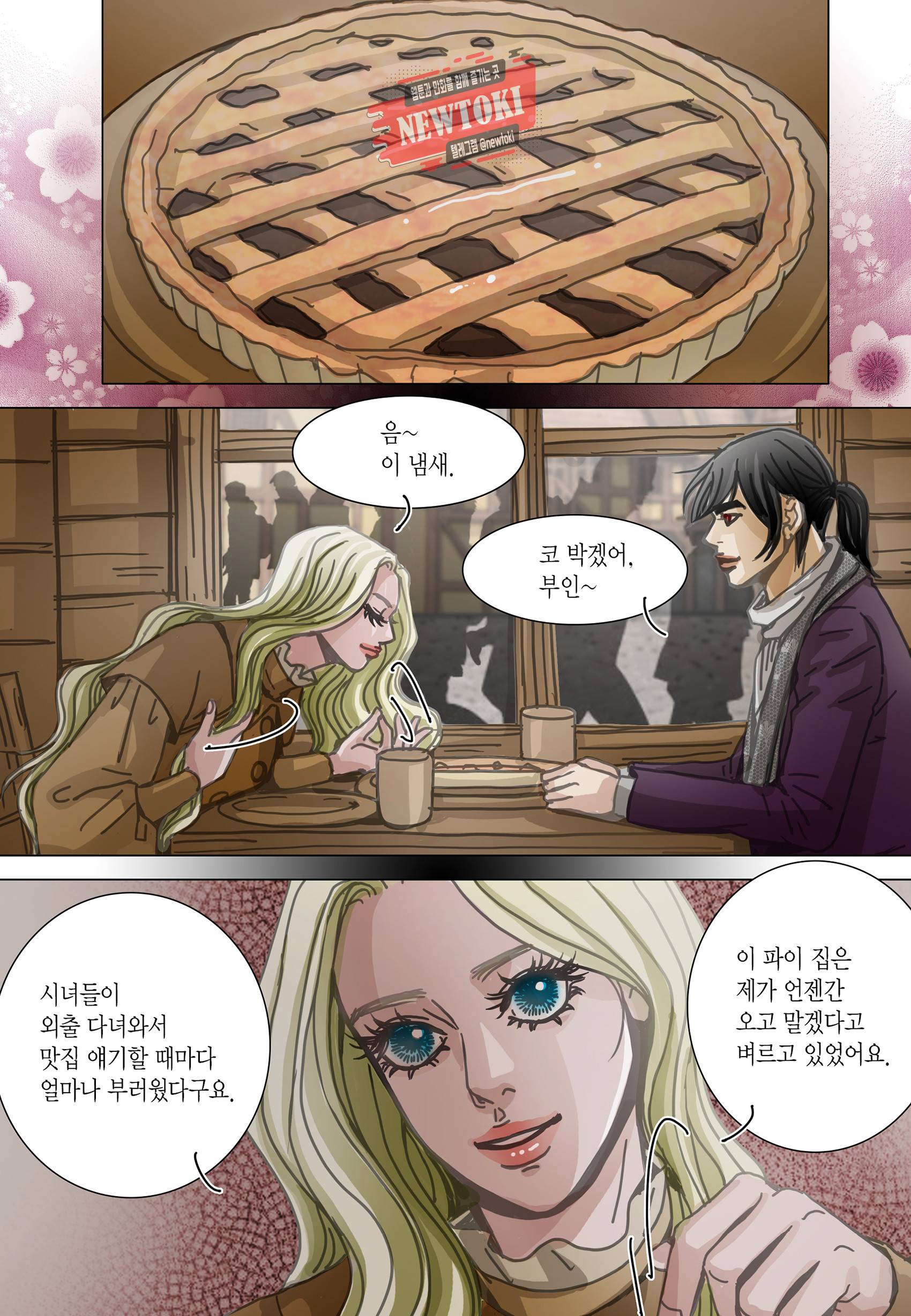 군주의 여인(컬러연재) 94화 10