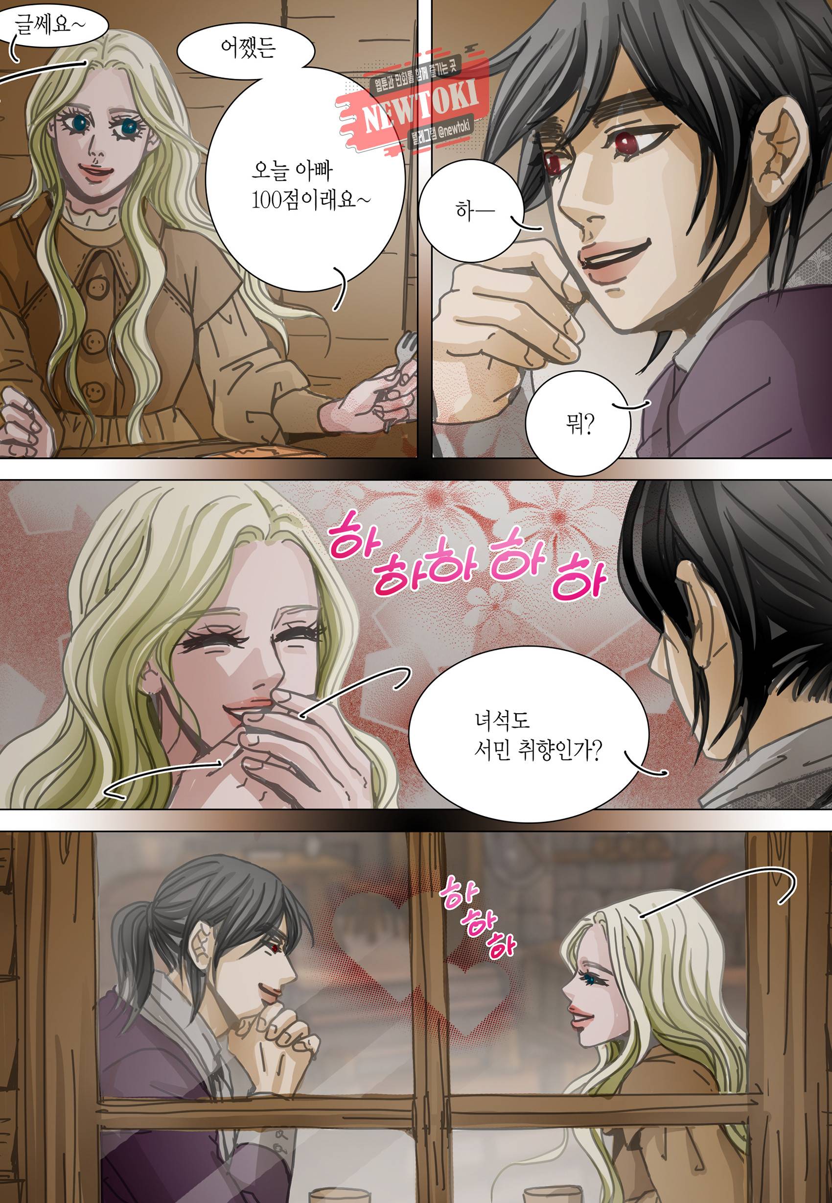 군주의 여인(컬러연재) 94화 13