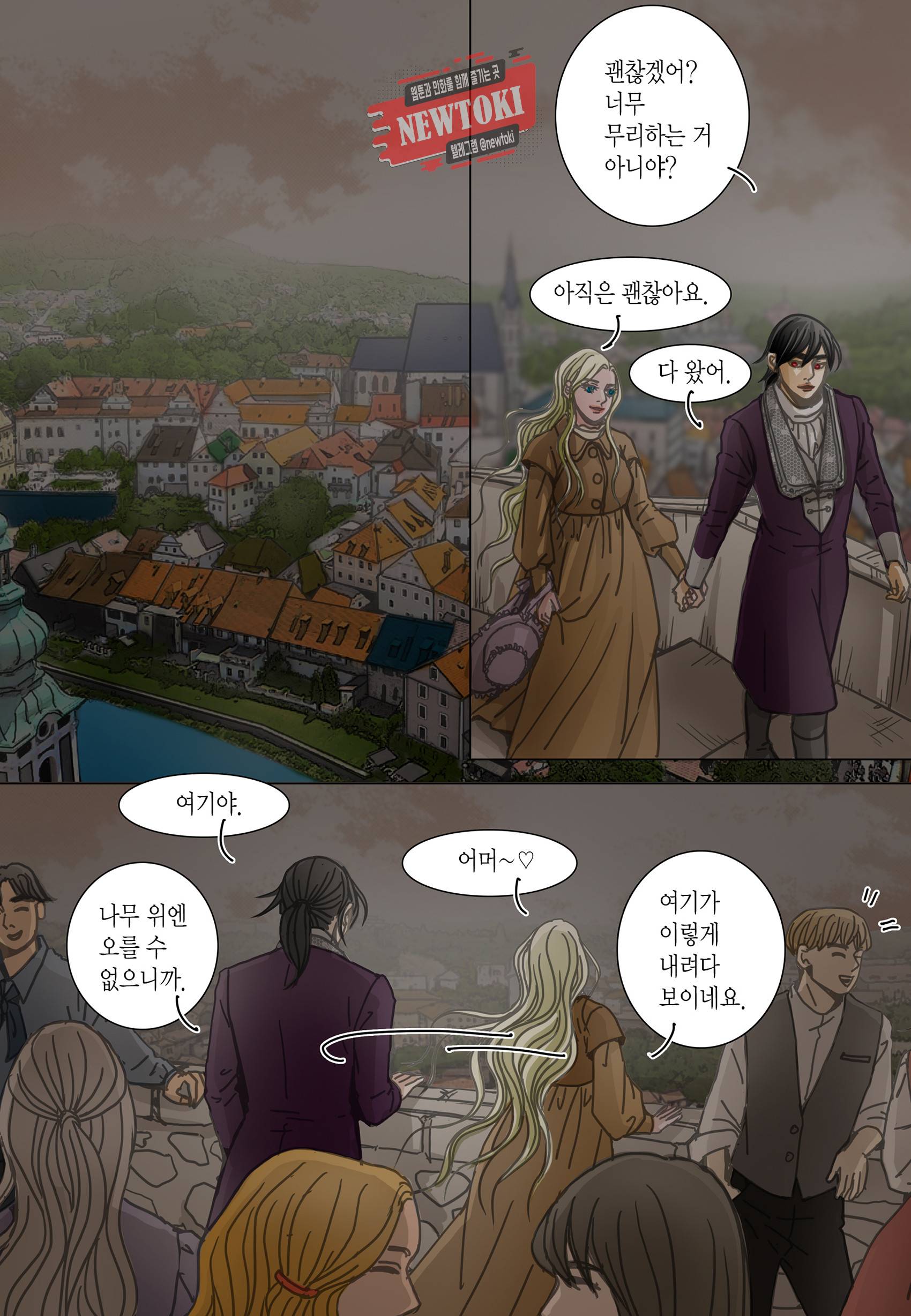 군주의 여인(컬러연재) 94화 14