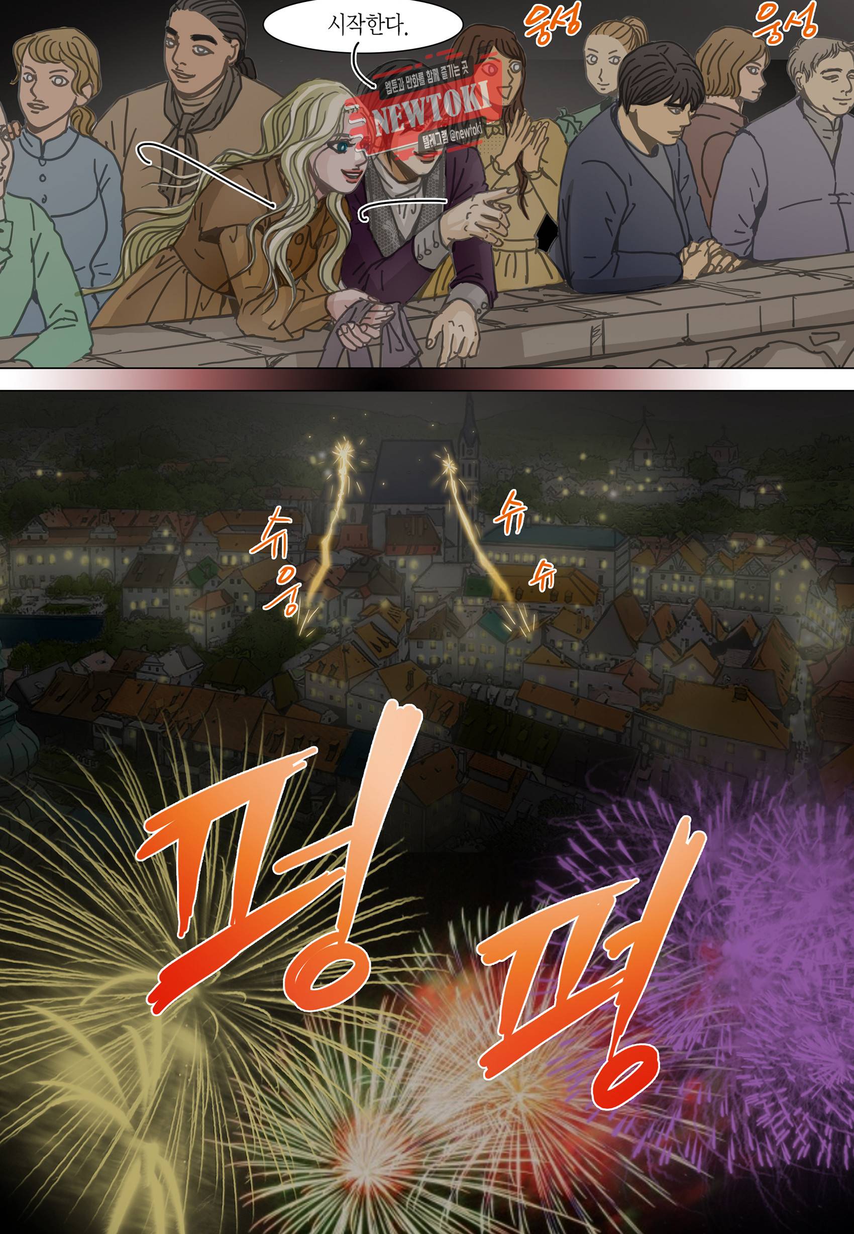 군주의 여인(컬러연재) 94화 15