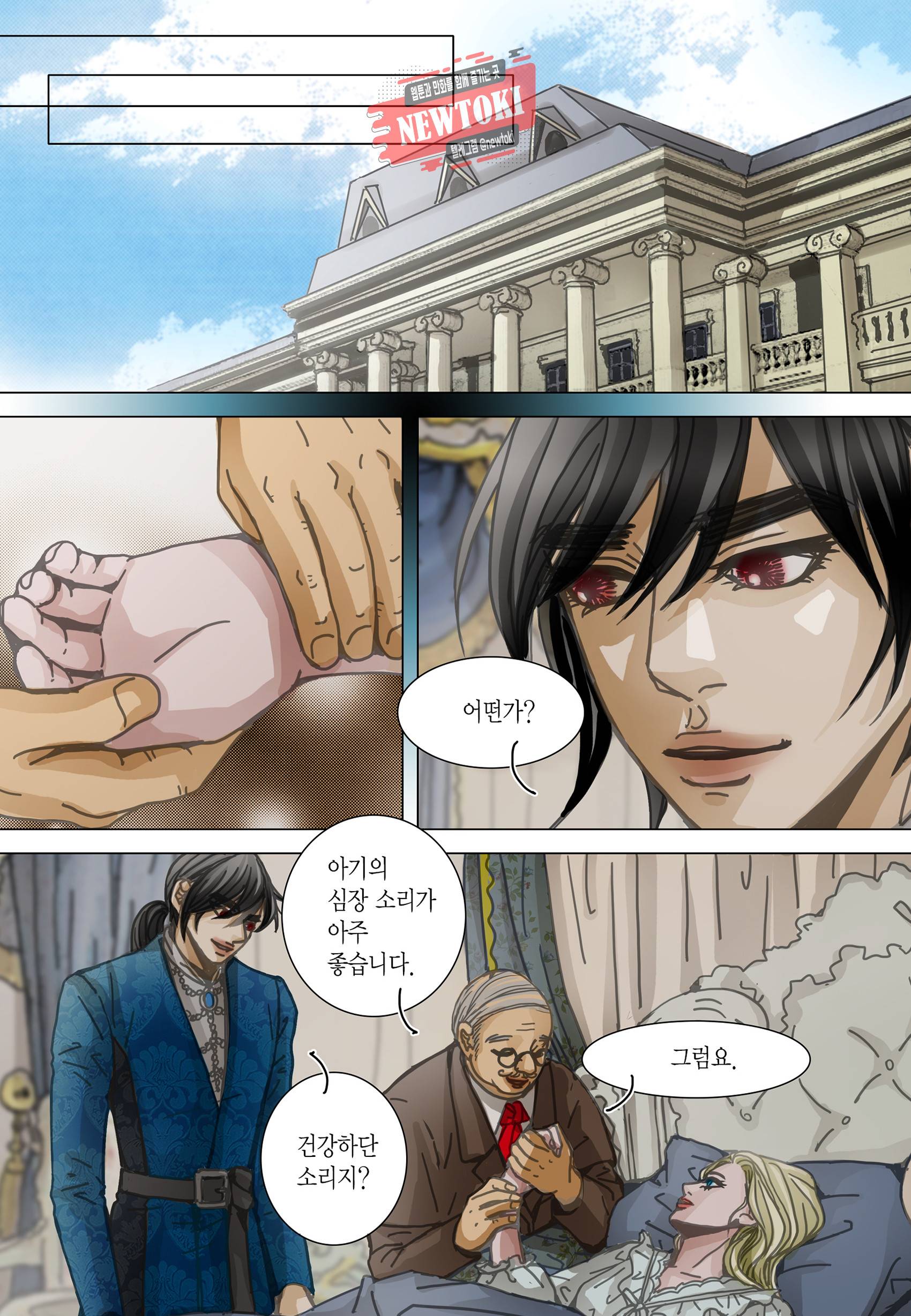 군주의 여인(컬러연재) 94화 22
