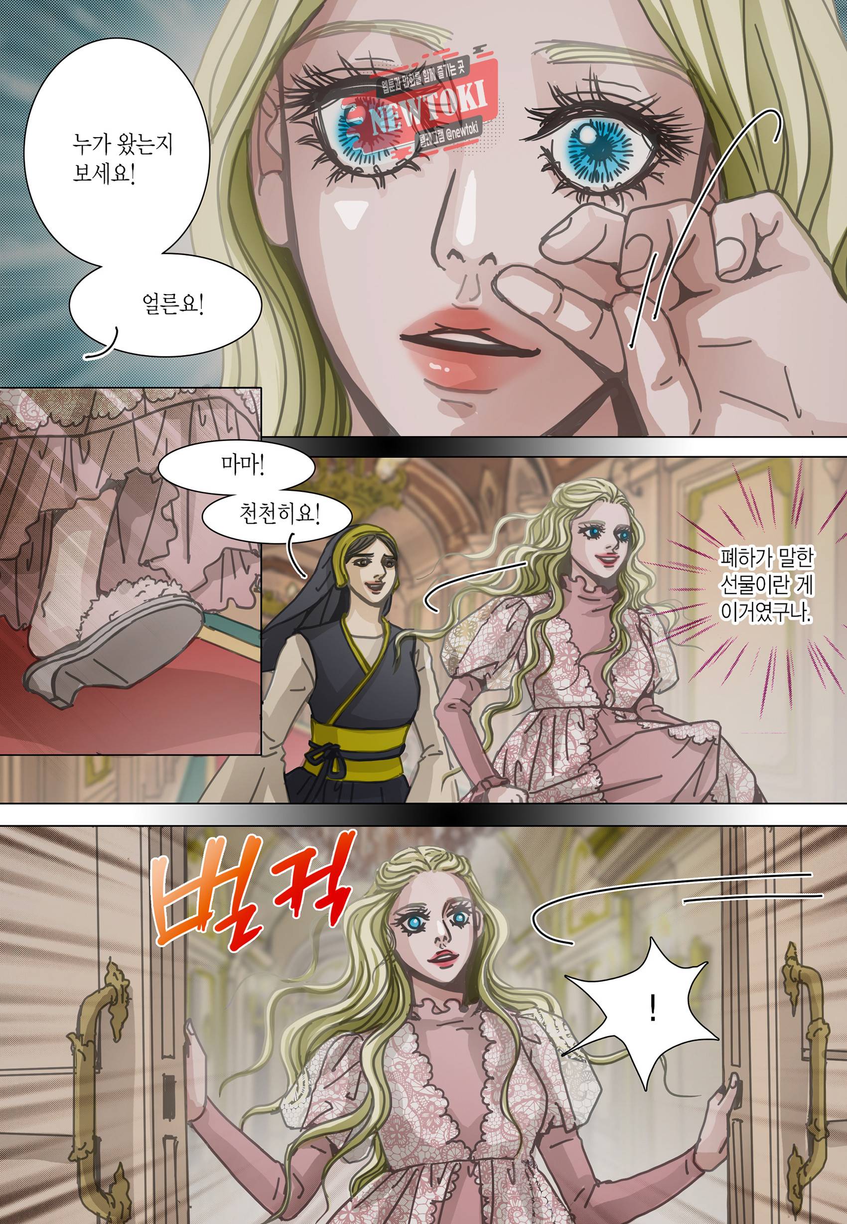 군주의 여인(컬러연재) 94화 26
