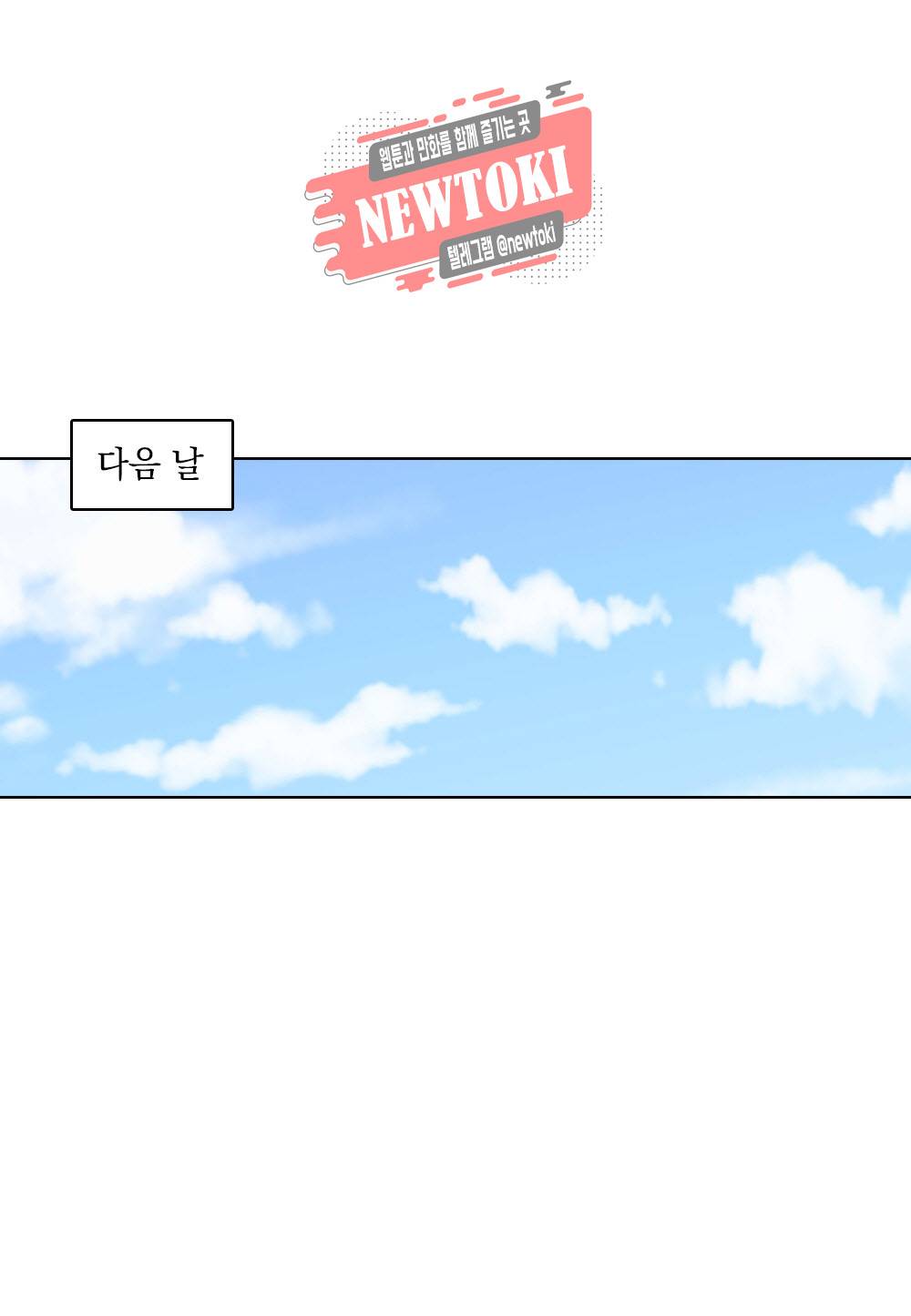 두 탕 뛰는 여신님 74화 2