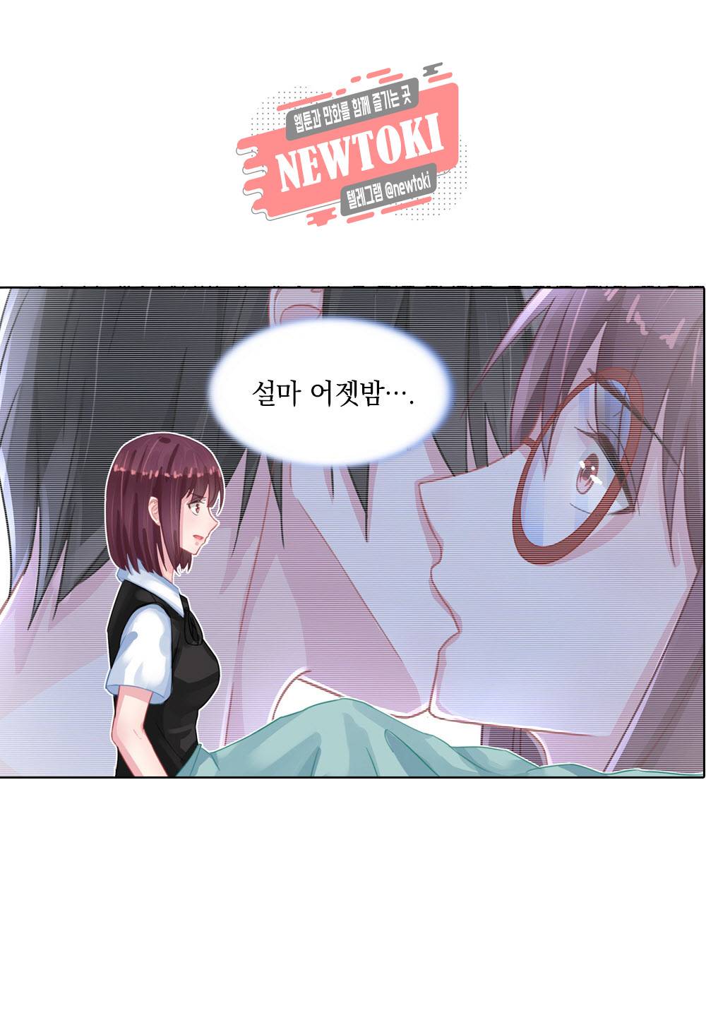 두 탕 뛰는 여신님 74화 4