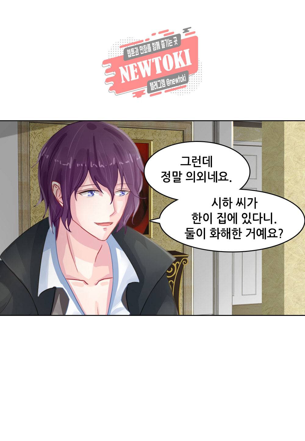 두 탕 뛰는 여신님 74화 6