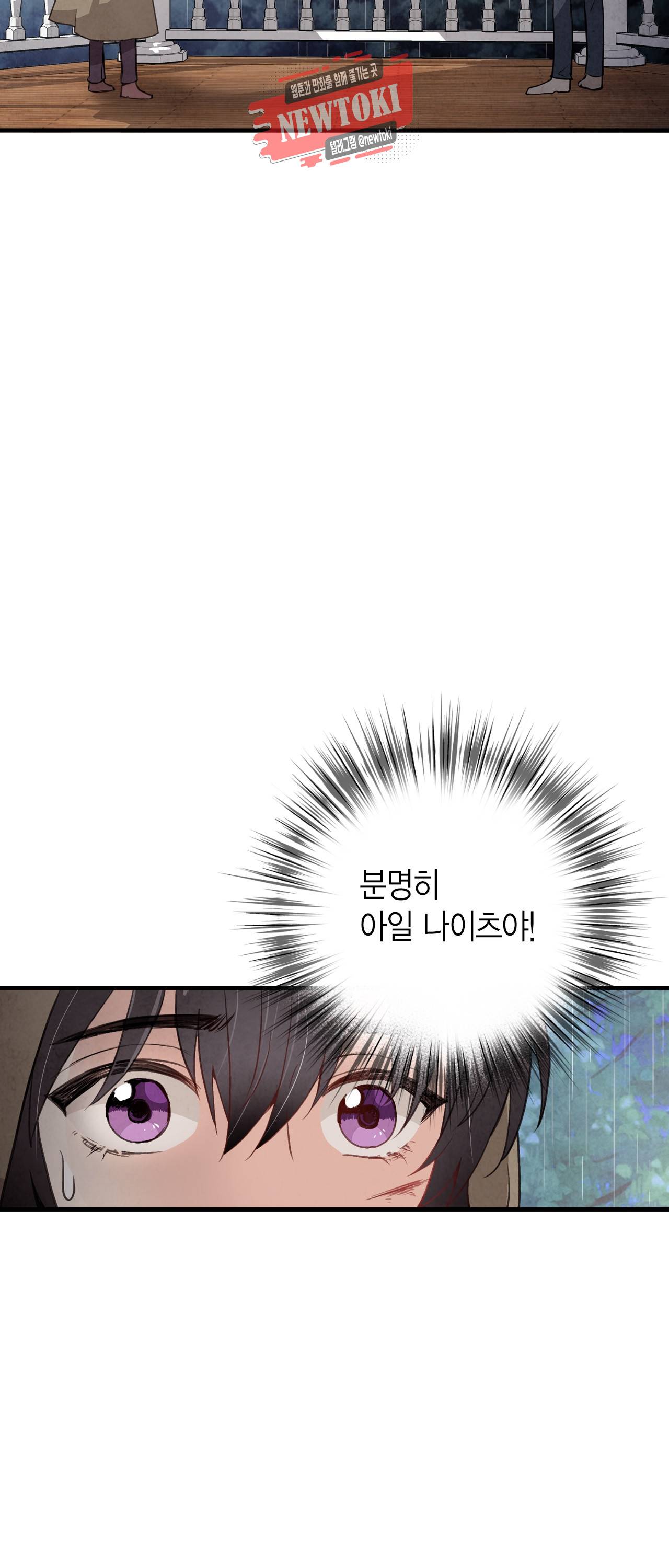 발렌타인 키스 25화 3