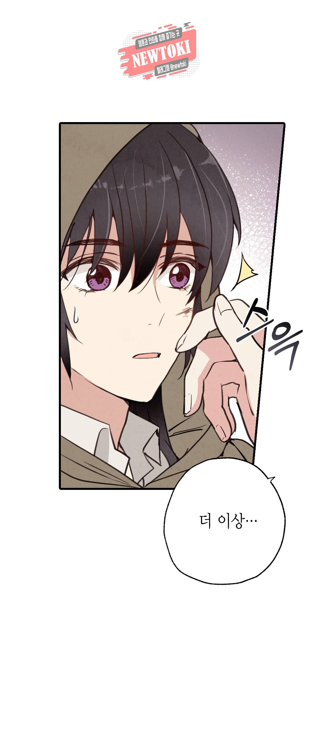 발렌타인 키스 25화 14
