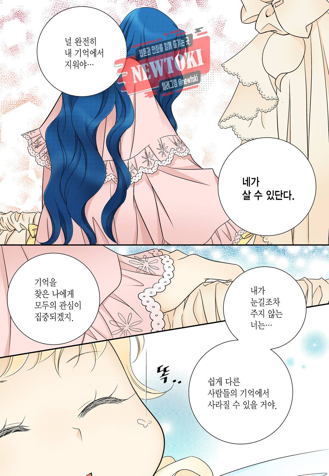티아라 163화 2