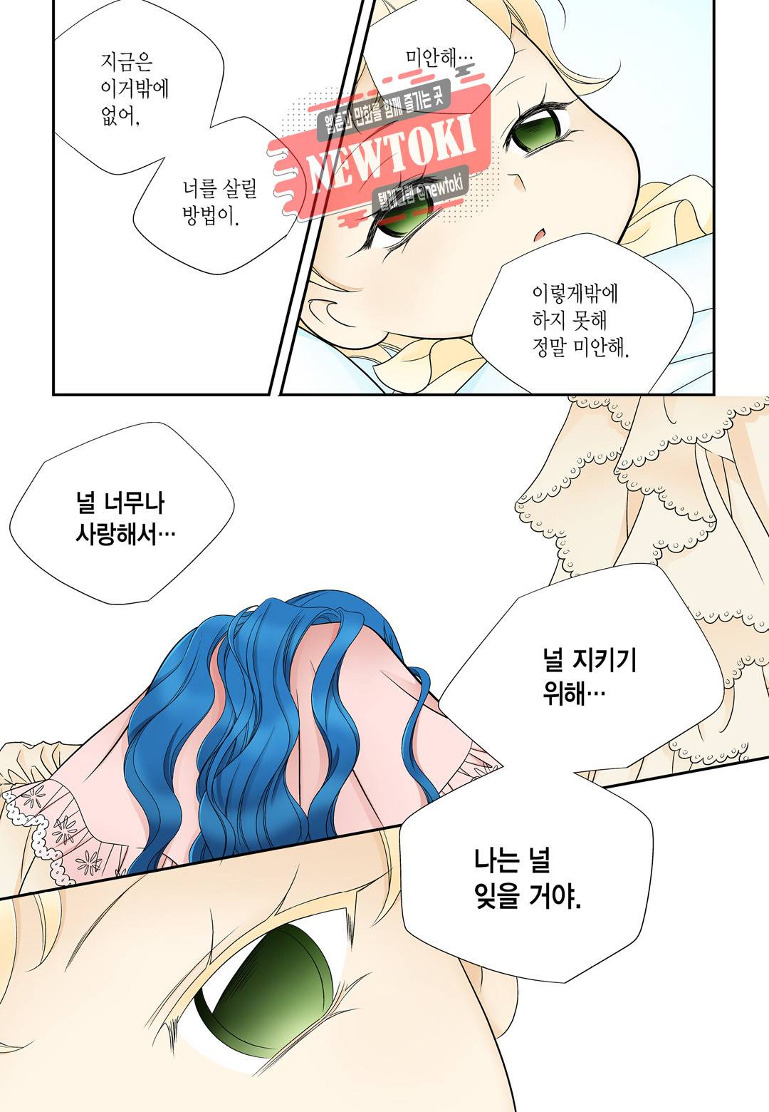 티아라 163화 3