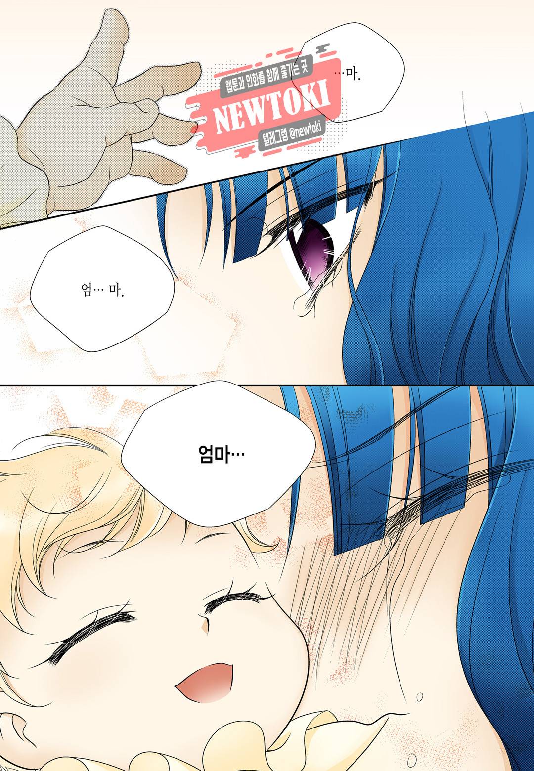 티아라 163화 4