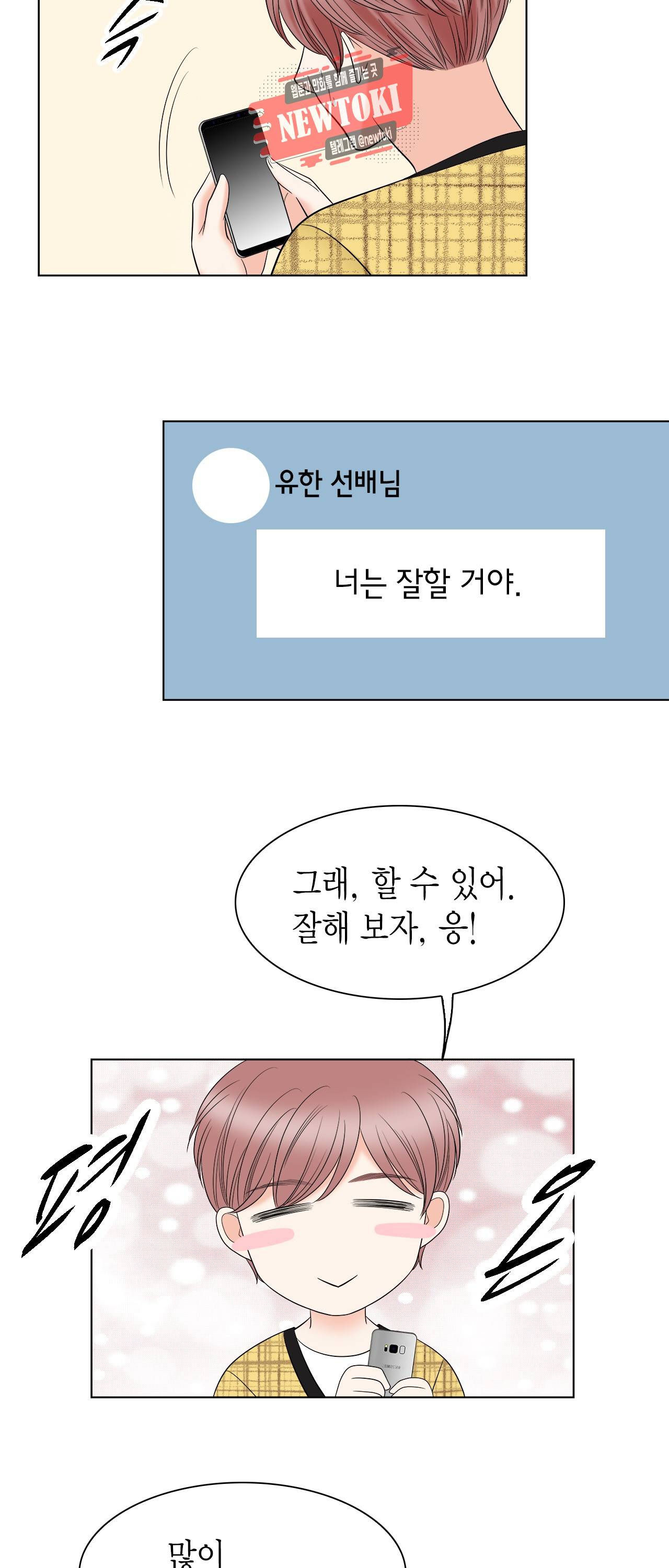 스폰서(BL) 30화 3