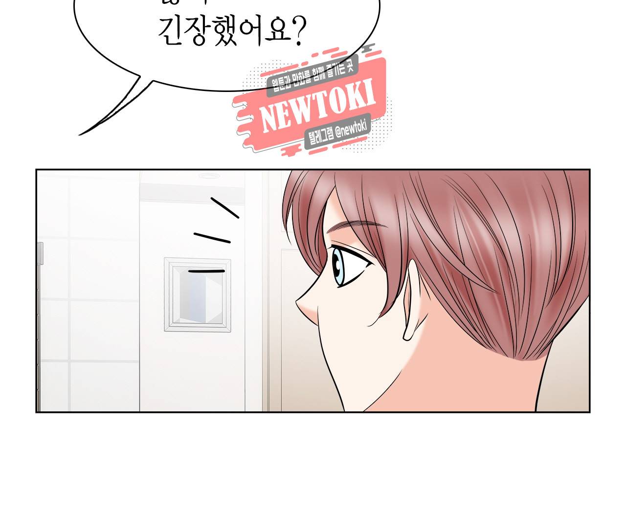 스폰서(BL) 30화 4