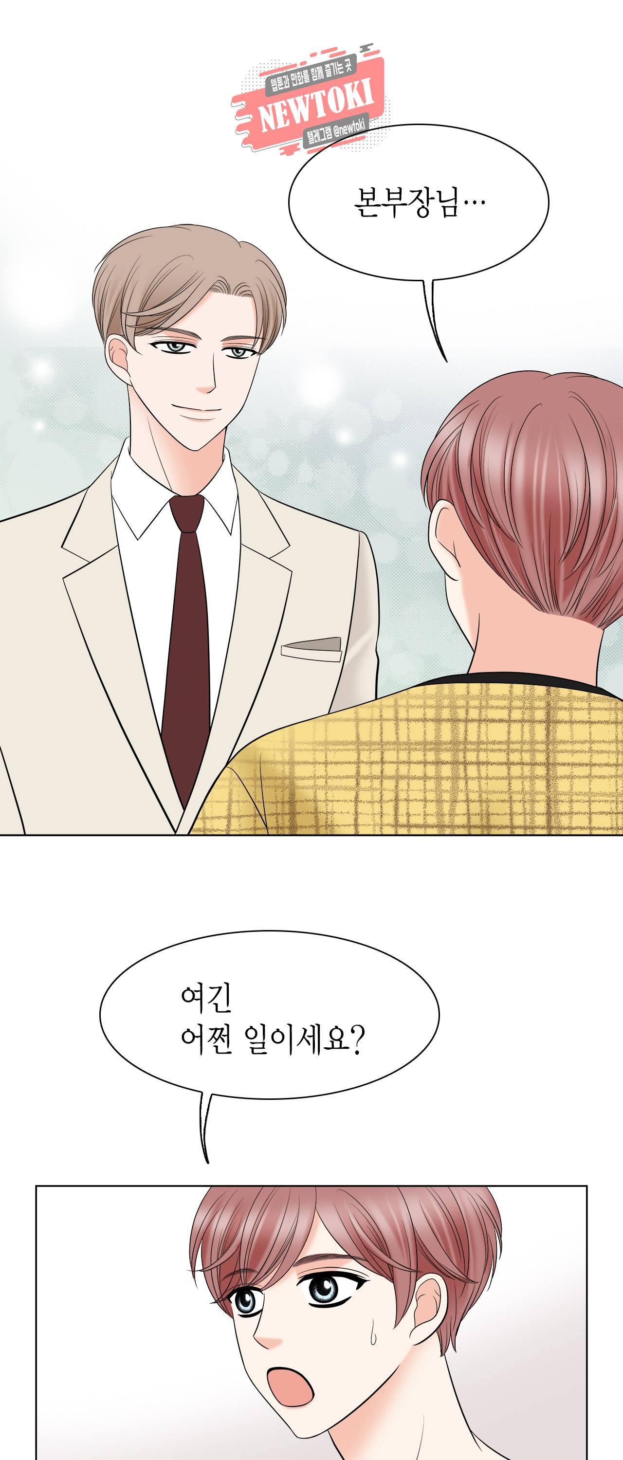 스폰서(BL) 30화 5