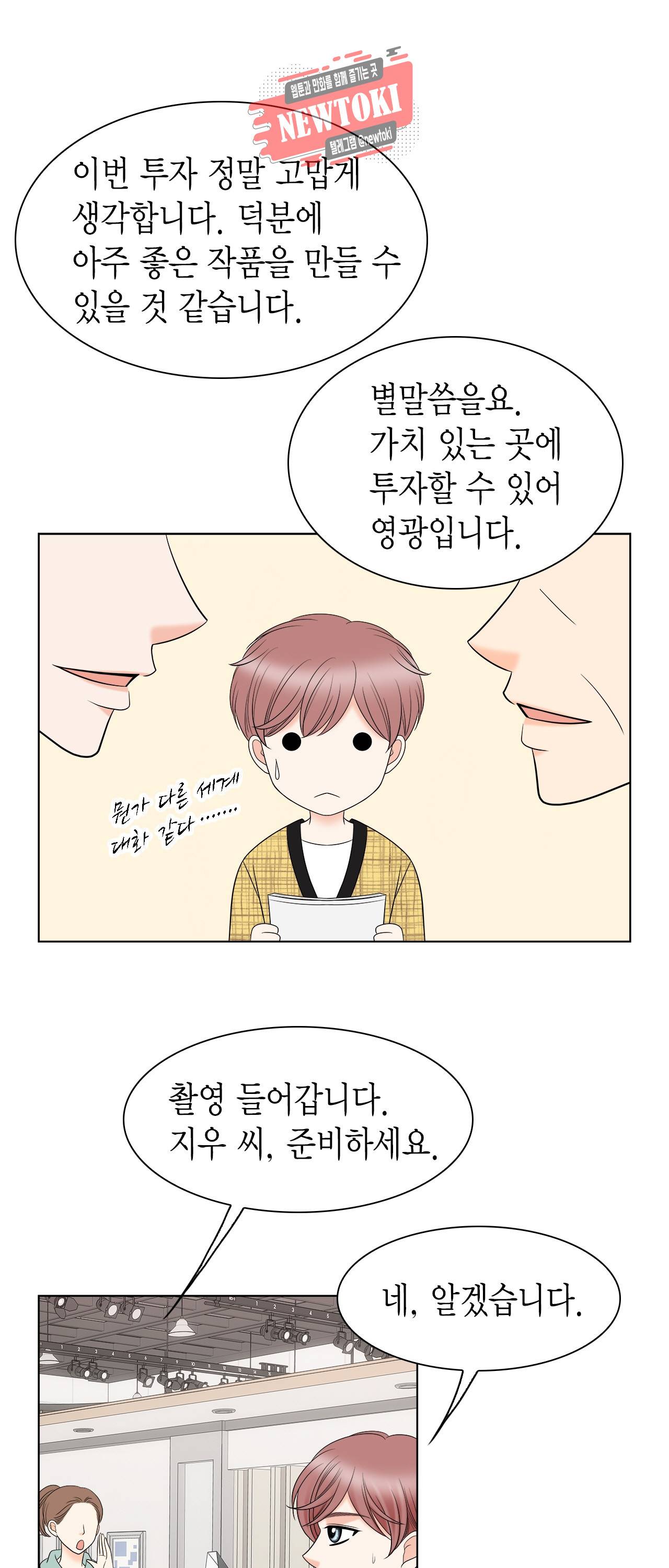 스폰서(BL) 30화 8
